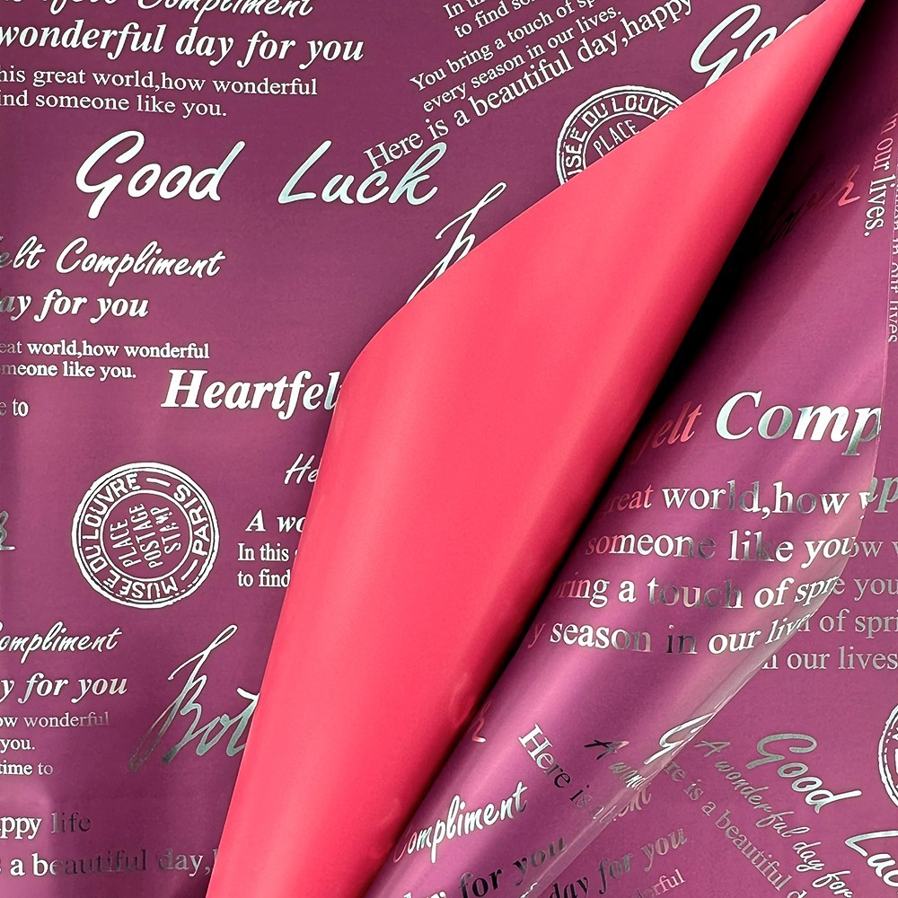 Двустранен целофан в черешово червено със сребърни надписи